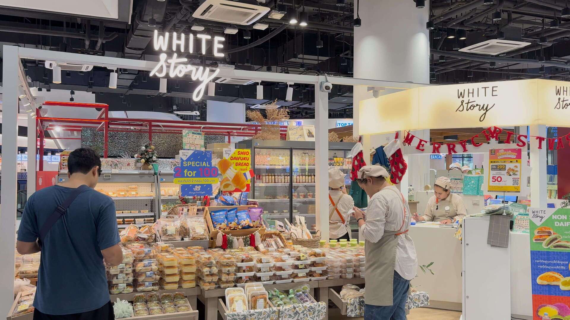 Shopping Center True Digital Park